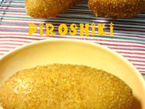 おうちで揚げたて カレー味のピロシキ レシピ 作り方 By かもめのタマゴ 楽天レシピ おうちで揚げたて カレー味のピロシキ レシピ 作り方 By かもめのタマゴ 楽天レシピ